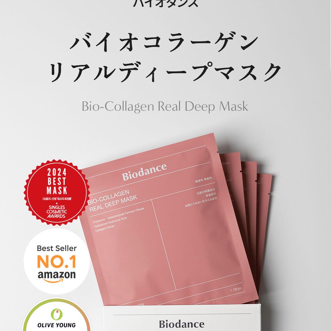 100万枚突破] BIODANCE バイオコラーゲンリアルディープマスクパック4